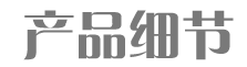 編織袋產(chǎn)品細(xì)節(jié)
