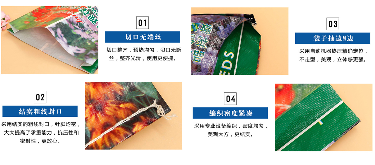 彩印編織袋產(chǎn)品細(xì)節(jié)