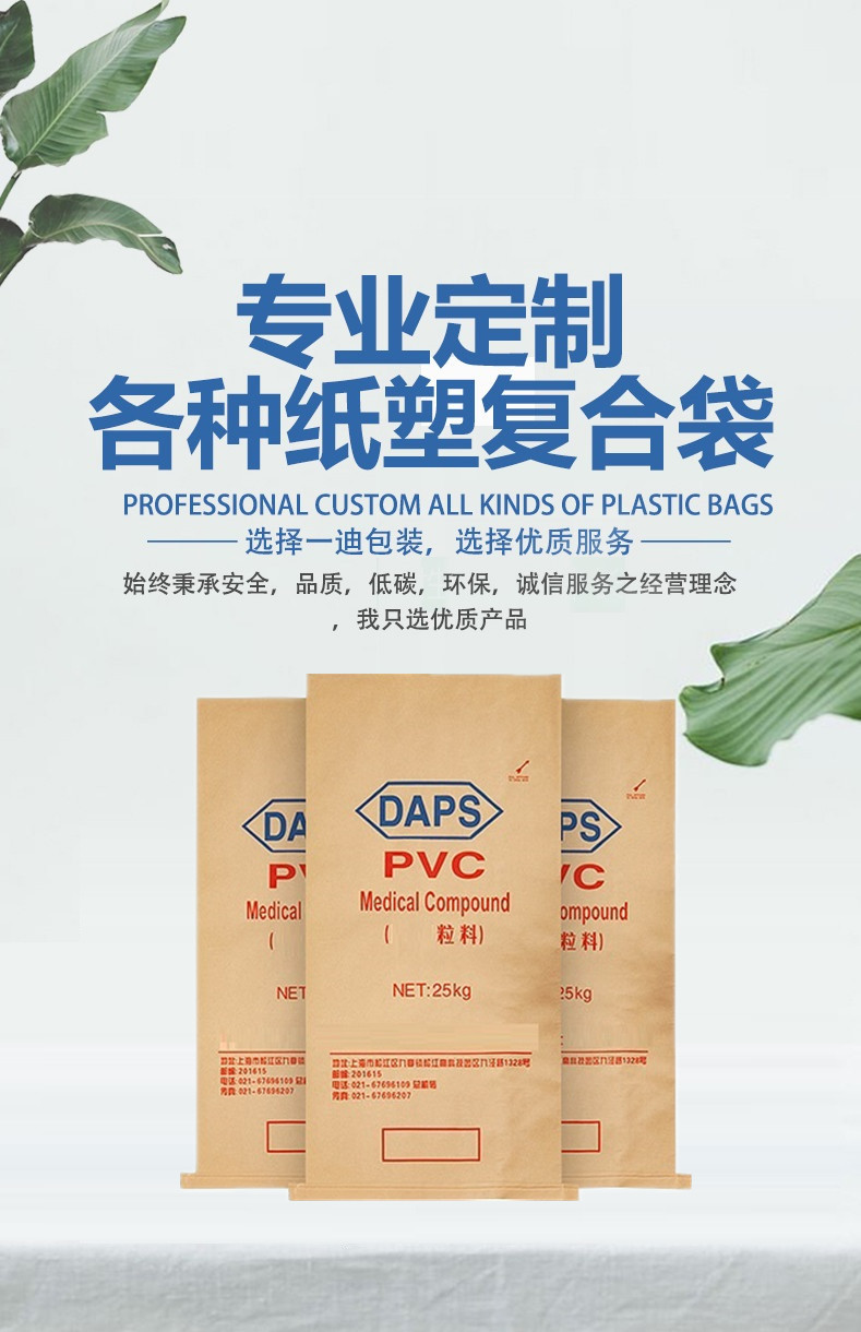 紙塑復合袋產品說明