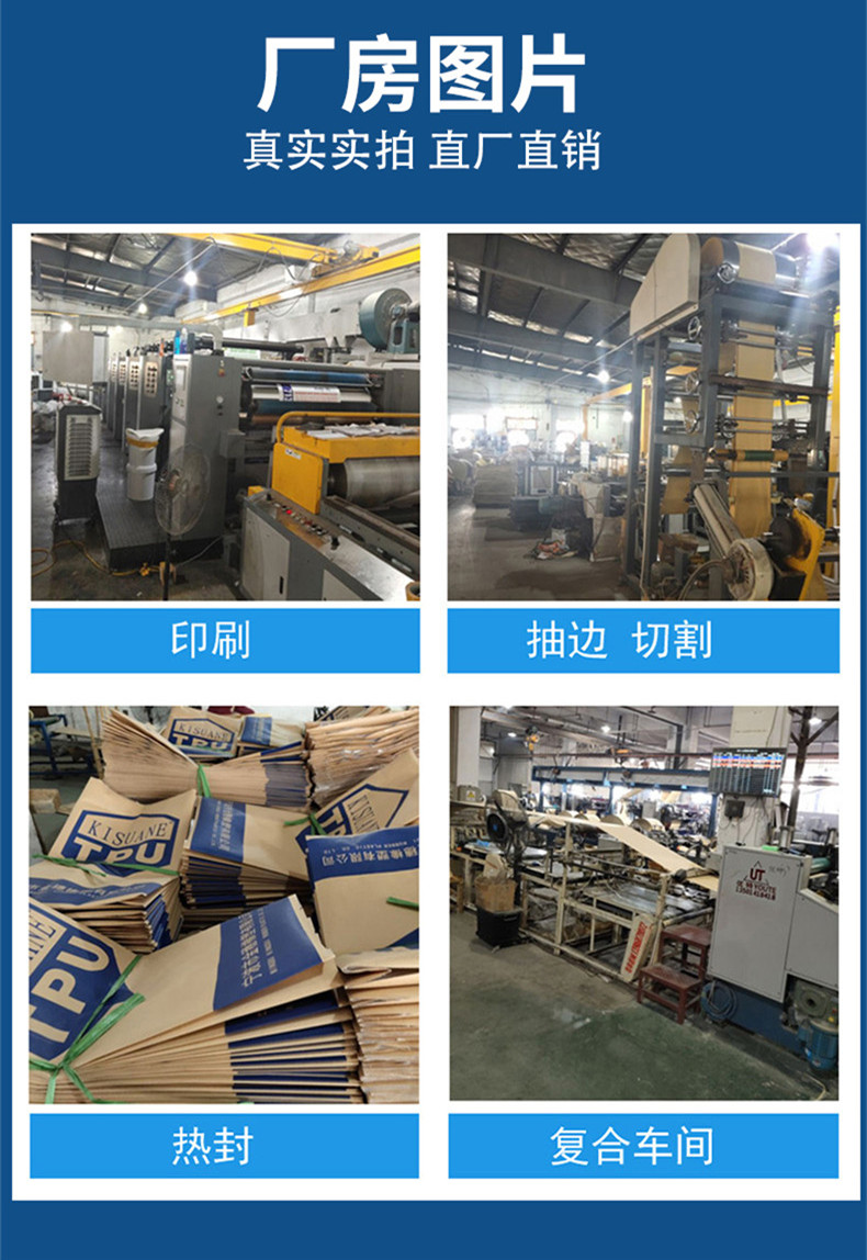 紙塑復合袋產品說明