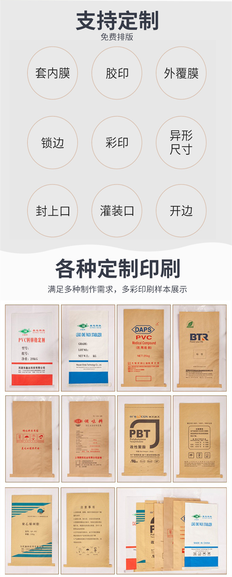 紙塑復合袋產品說明
