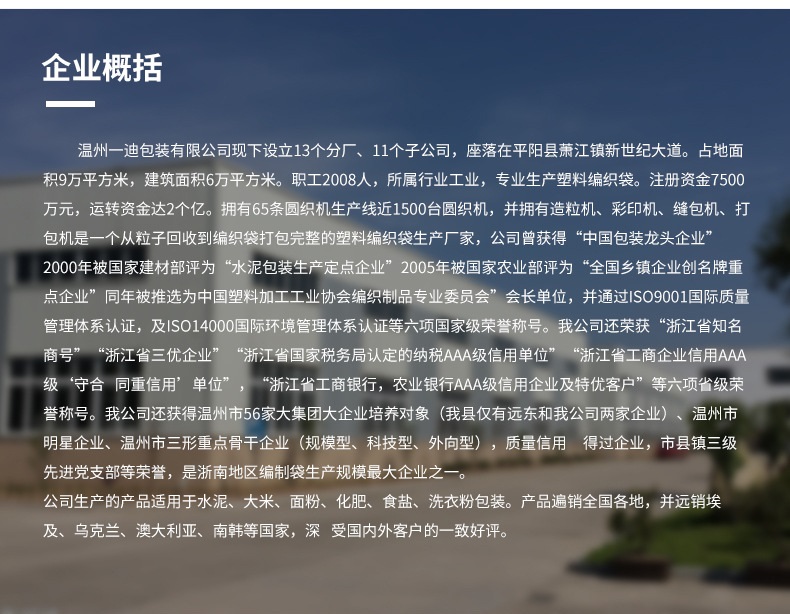 紙塑復合袋產品說明