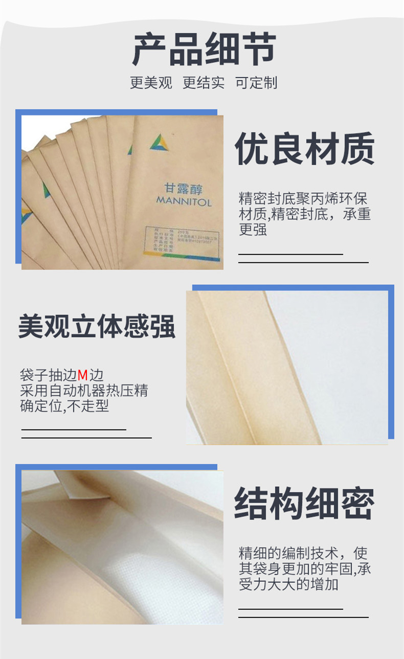 紙塑復合袋產品說明