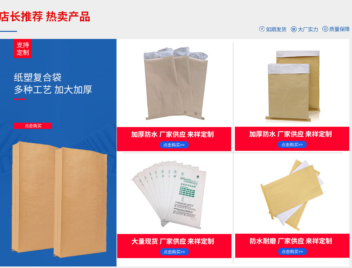 紙塑復(fù)合袋產(chǎn)品特點(diǎn)