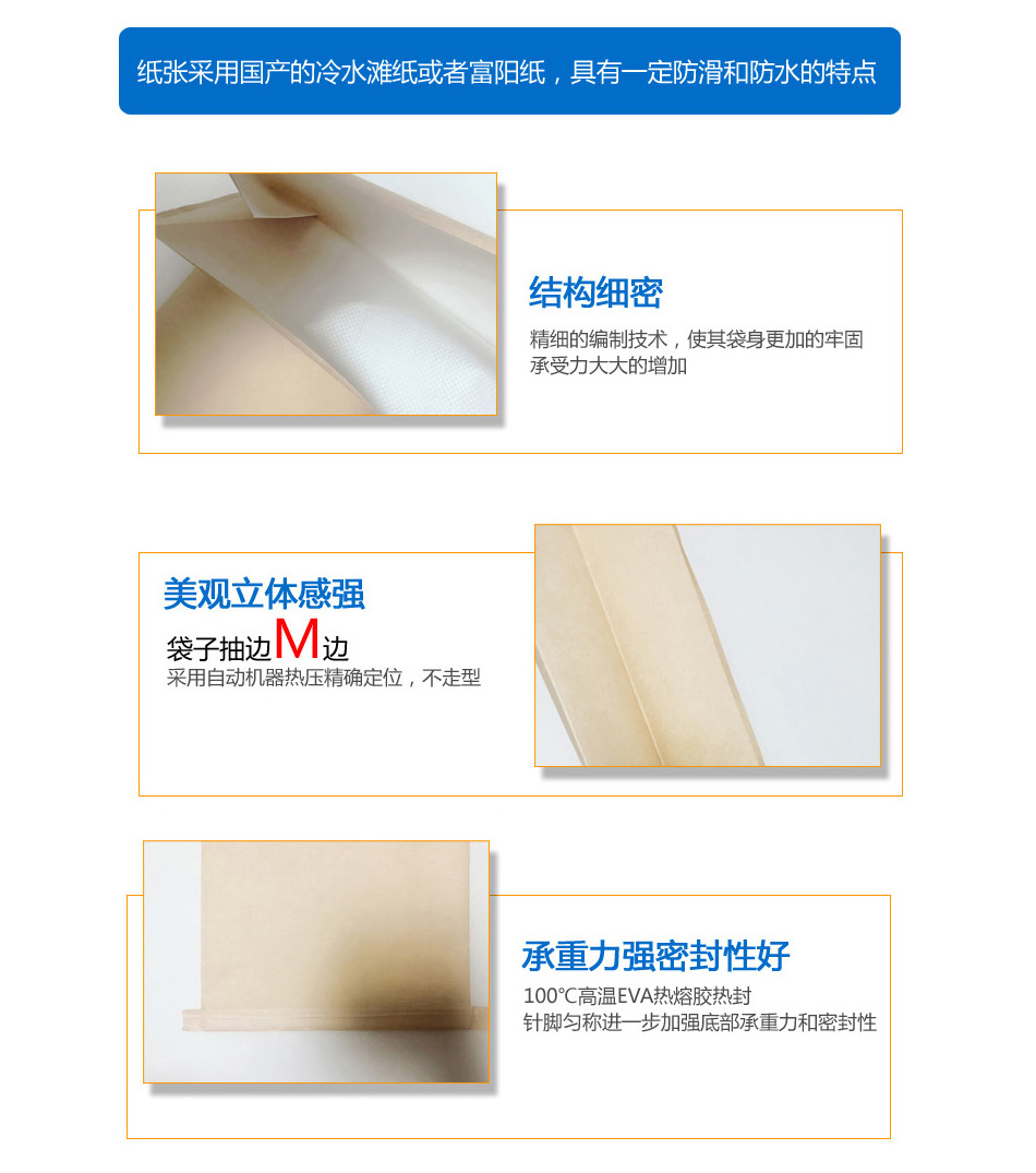 紙塑復合袋產品細節(jié)